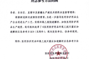 環(huán)氧乙烷滅菌怎么加快解析？